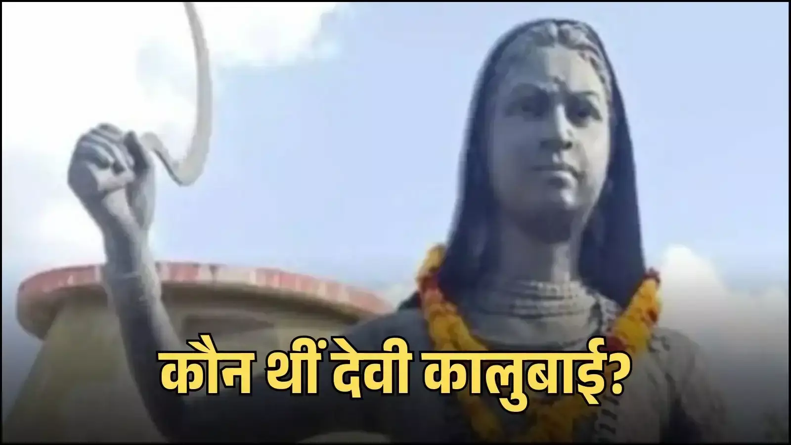 सतारा के मांडहरदेव पर्वत शिखर पर स्थित प्राचीन हेमाड़पंथी शैली का श्री कालेश्वरी कालुबाई मंदिर परिसर। सतारा के मांडहरदेव पर्वत शिखर पर स्थित प्राचीन हेमाड़पंथी शैली का श्री कालेश्वरी कालुबाई मंदिर परिसर।