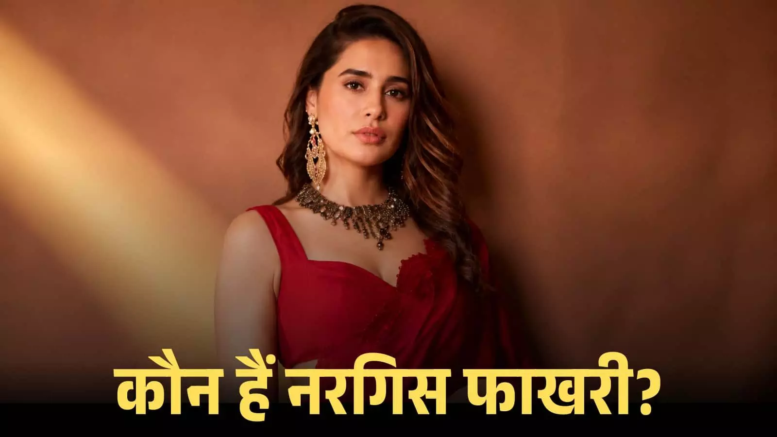 लाल रंग की साड़ी और भारी नेकलेस पहने हुए अभिनेत्री नर्गिस फाखरी का क्लोजअप पोर्ट्रेट शॉट। लाल रंग की साड़ी और भारी नेकलेस पहने हुए अभिनेत्री नर्गिस फाखरी का क्लोजअप पोर्ट्रेट शॉट।