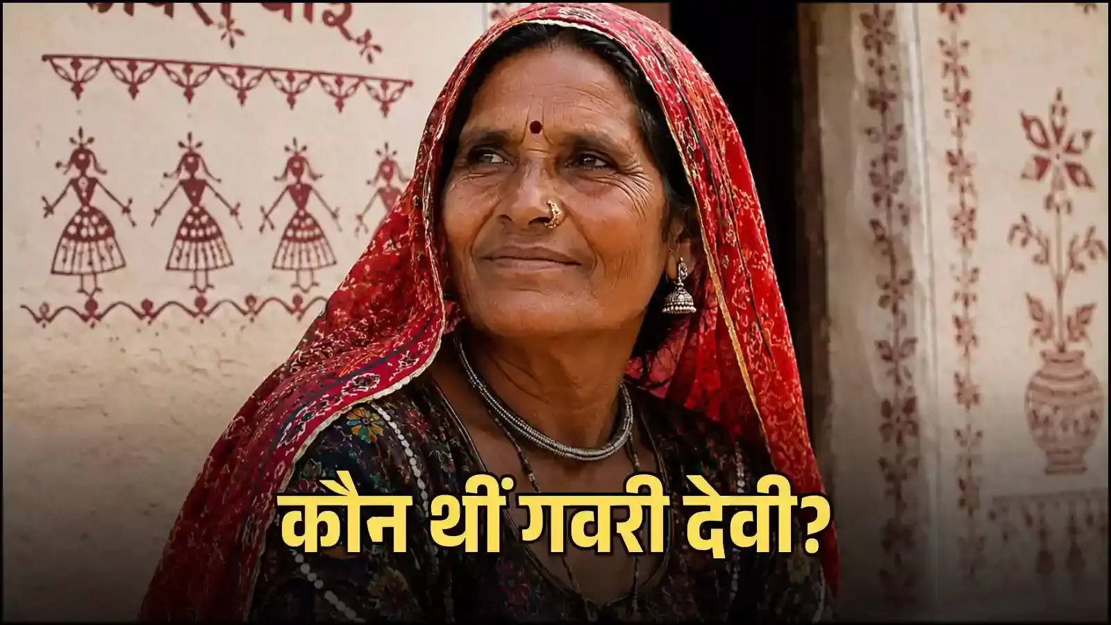 सफेद वस्त्र और पारंपरिक वेशभूषा में मांड गायिका गवरी देवी संगीत कार्यक्रम के दौरान गायन करती हुईं। सफेद वस्त्र और पारंपरिक वेशभूषा में मांड गायिका गवरी देवी संगीत कार्यक्रम के दौरान गायन करती हुईं।