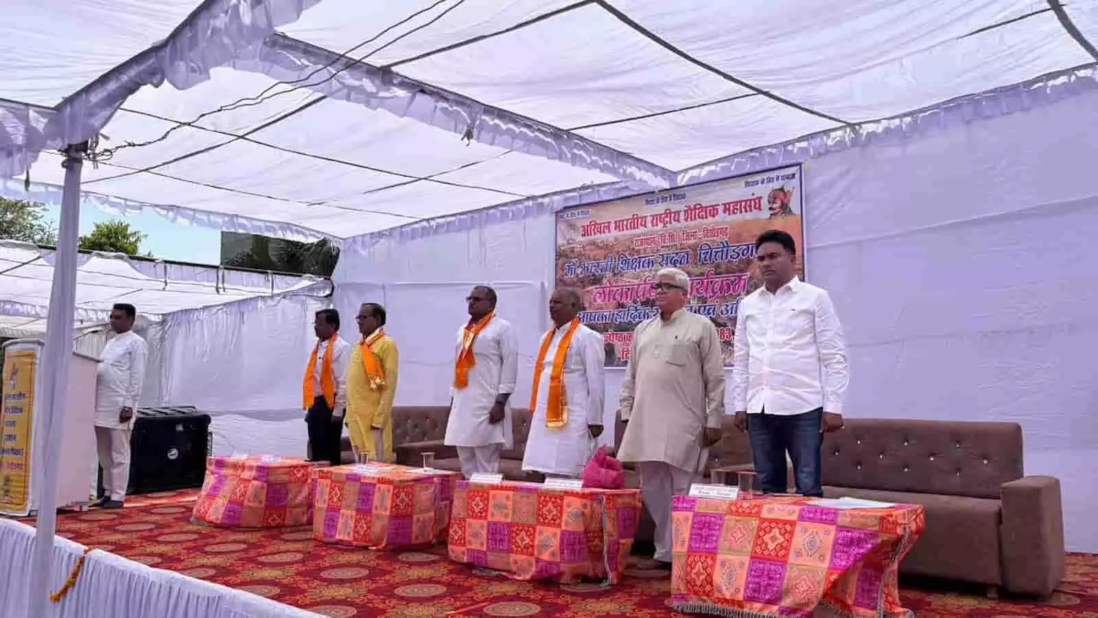 चित्तौड़गढ़ में नवनिर्मित शिक्षक सदन के लोकार्पण समारोह के दौरान मंच पर खड़े गणमान्य अतिथि।