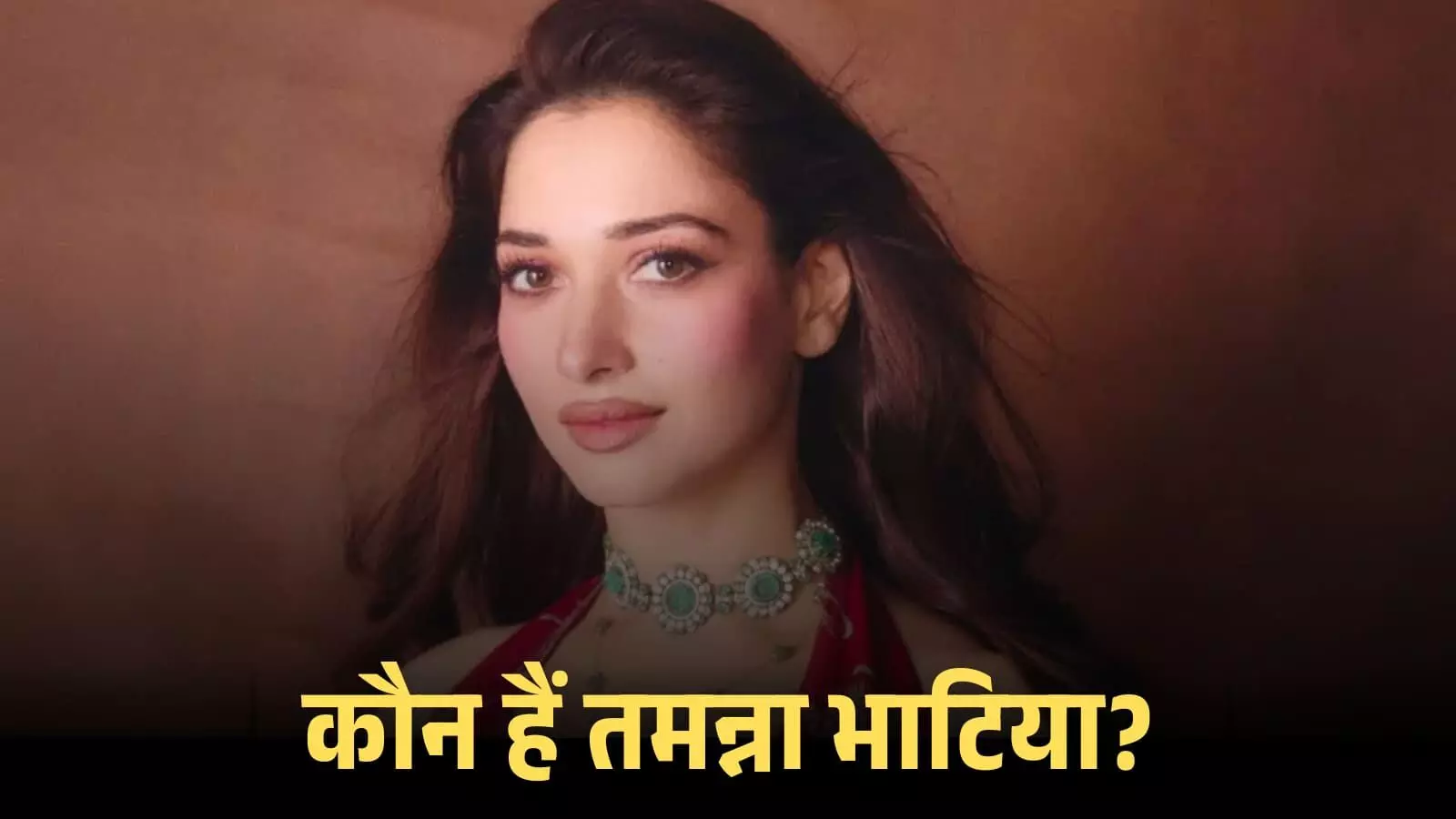 गुलाबी मेकअप और गहनों में अभिनेत्री तमन्ना भाटिया का क्लोजअप पोर्ट्रेट लुक। गुलाबी मेकअप और गहनों में अभिनेत्री तमन्ना भाटिया का क्लोजअप पोर्ट्रेट लुक।
