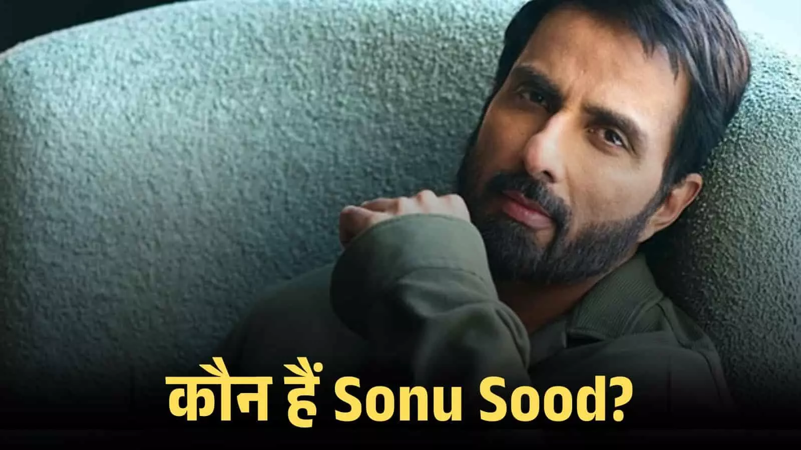 सोफे पर बैठे अभिनेता सोनू सूद मुंबई में एक साक्षात्कार के दौरान दिख रहे हैं।