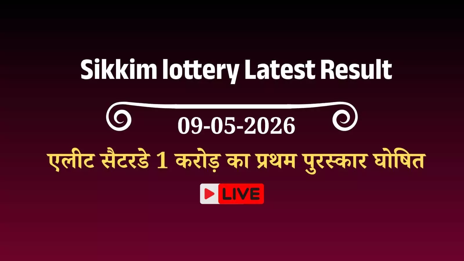 सिक्किम राज्य लॉटरी निदेशालय के कार्यालय में अधिकारियों द्वारा डियर एलीट सैटरडे ड्रा के परिणाम घोषित किए जा रहे हैं। सिक्किम राज्य लॉटरी निदेशालय के कार्यालय में अधिकारियों द्वारा डियर एलीट सैटरडे ड्रा के परिणाम घोषित किए जा रहे हैं।