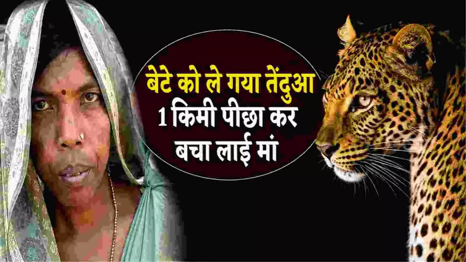 एक भारतीय महिला जिसकी बहादुरी की कहानी प्रसिद्ध है।