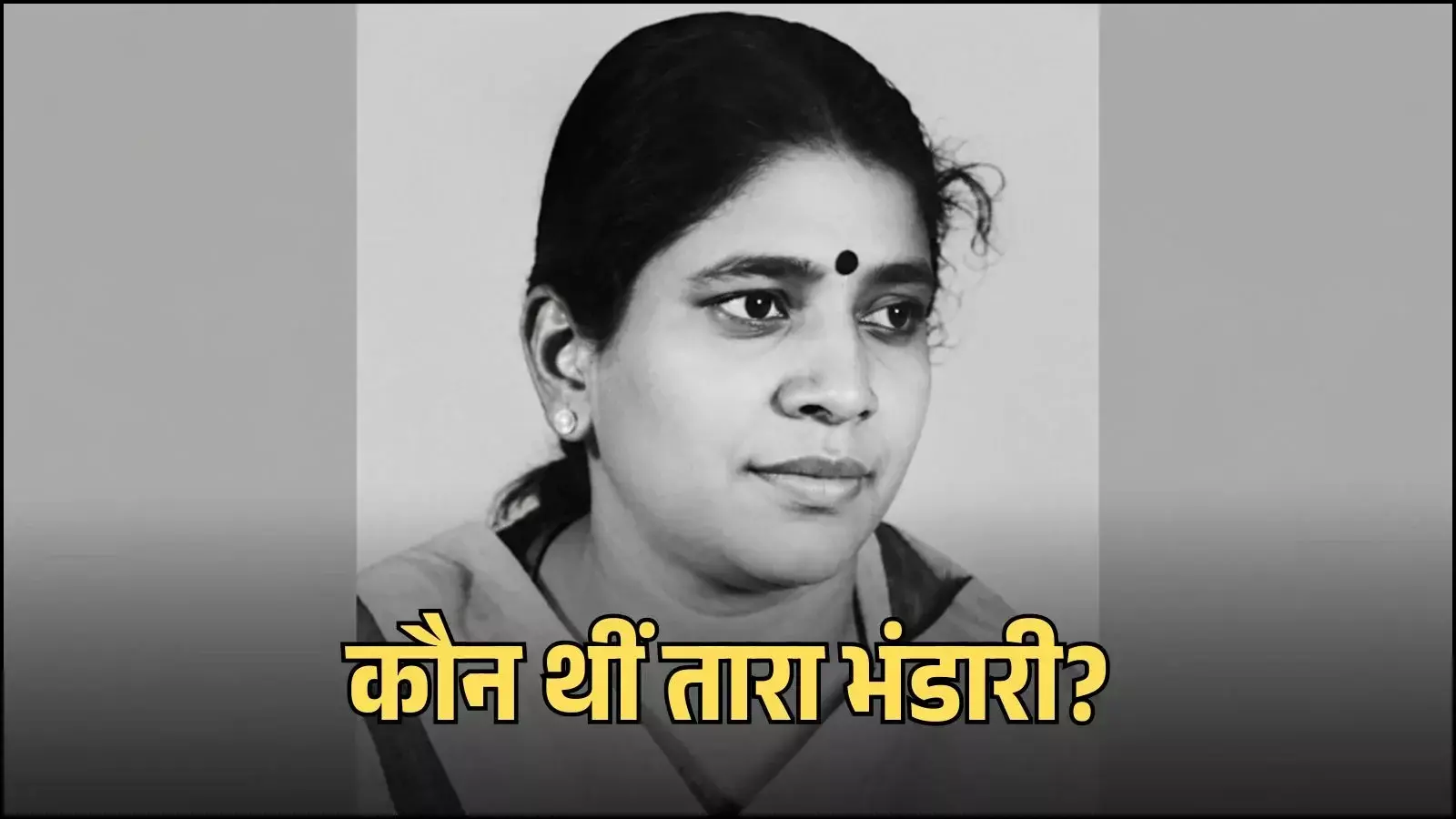 राजस्थान विधानसभा की पूर्व उपाध्यक्ष तारा भंडारी का आधिकारिक चित्र जो उनके राजनीतिक और सामाजिक जीवन को दर्शाता है। राजस्थान विधानसभा की पूर्व उपाध्यक्ष तारा भंडारी का आधिकारिक चित्र जो उनके राजनीतिक और सामाजिक जीवन को दर्शाता है।