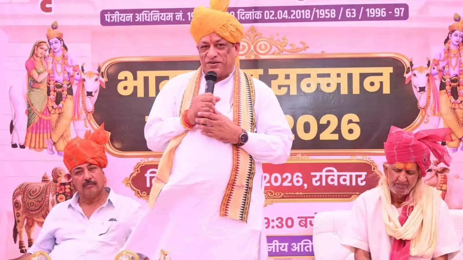 भाटूंड़ में आयोजित कार्यक्रम के दौरान मंच पर माइक से संबोधित करते गोपालन मंत्री जोराराम कुमावत। भाटूंड़ में आयोजित कार्यक्रम के दौरान मंच पर माइक से संबोधित करते गोपालन मंत्री जोराराम कुमावत।