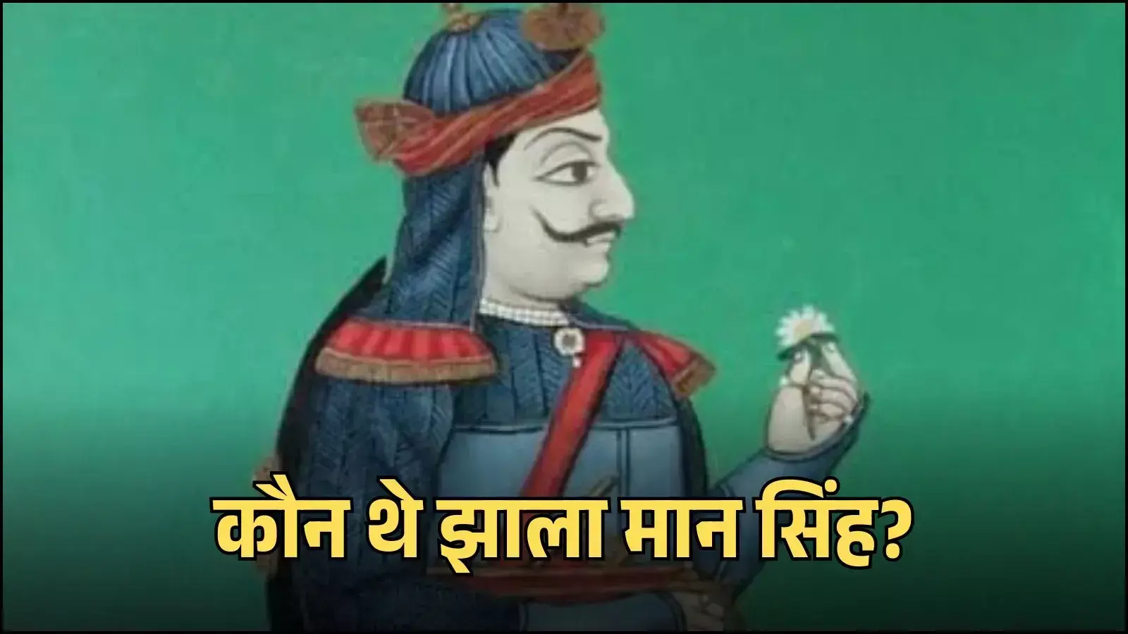 हल्दीघाटी युद्ध क्षेत्र का दृश्य जहां झाला मान सिंह ने महाराणा प्रताप के प्राण बचाने के लिए वीरतापूर्ण युद्ध किया था। हल्दीघाटी युद्ध क्षेत्र का दृश्य जहां झाला मान सिंह ने महाराणा प्रताप के प्राण बचाने के लिए वीरतापूर्ण युद्ध किया था।
