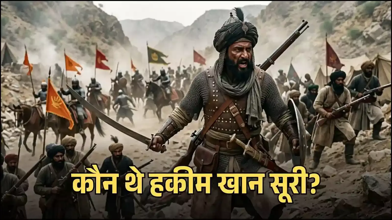 हल्दीघाटी के ऐतिहासिक युद्ध स्थल के पास स्थित सेनापति हकीम खान सूरी का स्मारक और समाधि स्थल। हल्दीघाटी के ऐतिहासिक युद्ध स्थल के पास स्थित सेनापति हकीम खान सूरी का स्मारक और समाधि स्थल।