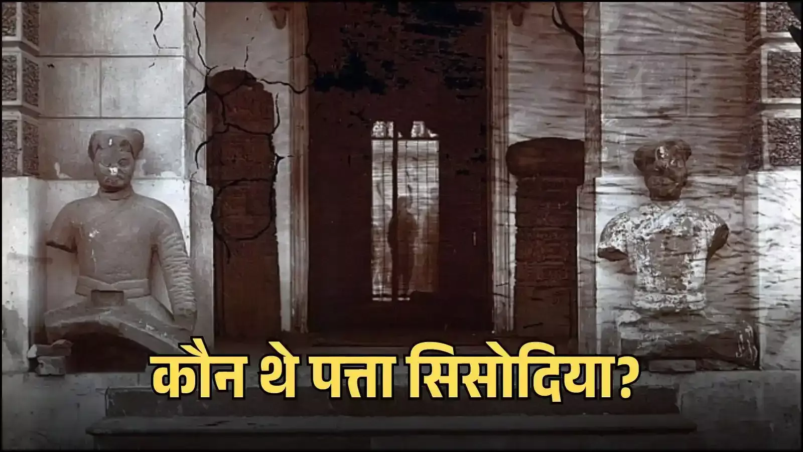 चित्तौड़गढ़ दुर्ग के रक्षक वीर योद्धा पत्ता सिसोदिया का ऐतिहासिक युद्ध के संदर्भ में चित्रण। चित्तौड़गढ़ दुर्ग के रक्षक वीर योद्धा पत्ता सिसोदिया का ऐतिहासिक युद्ध के संदर्भ में चित्रण।
