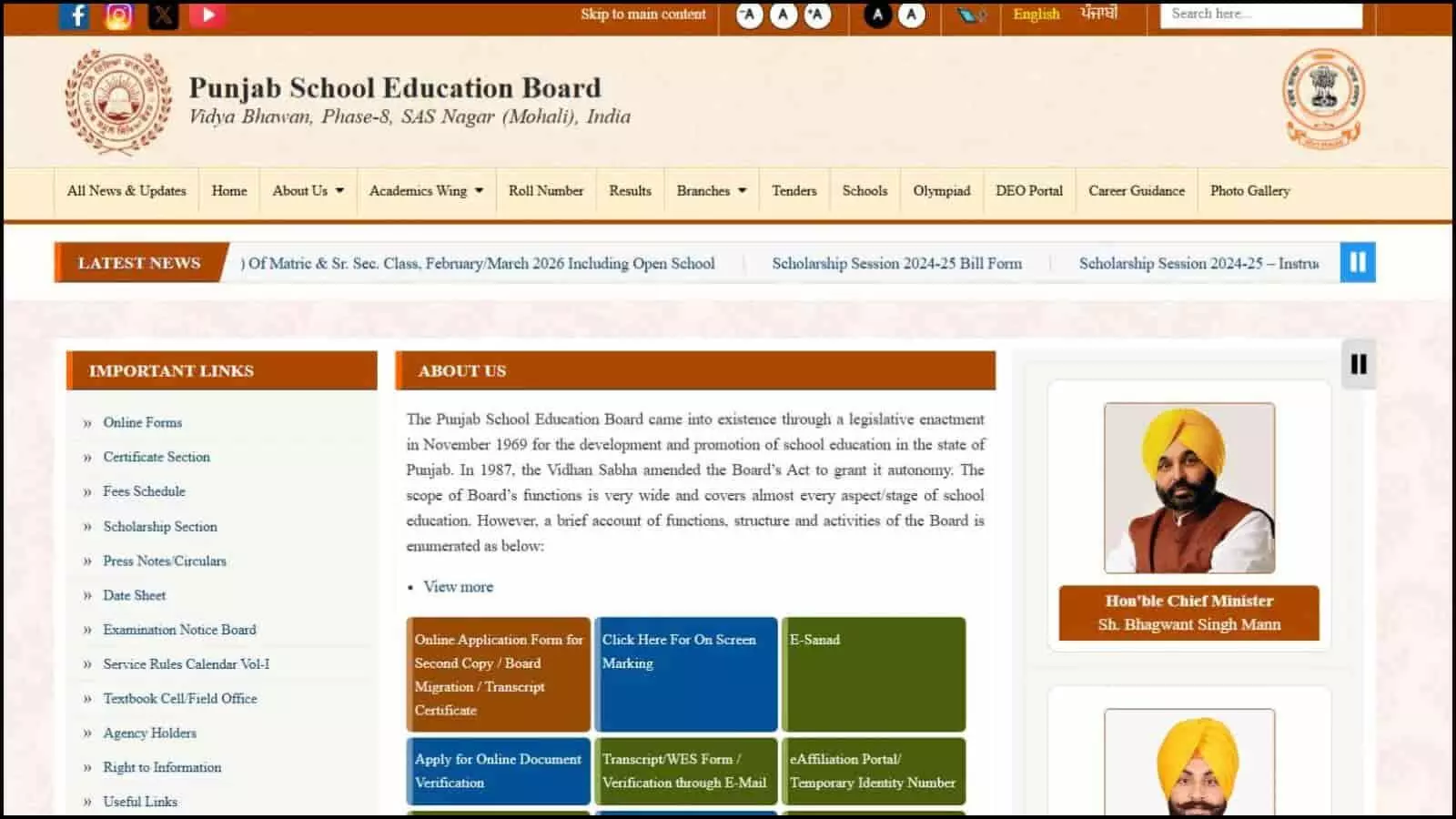 पंजाब स्कूल शिक्षा बोर्ड की आधिकारिक वेबसाइट का स्क्रीनशॉट जिसमें परिणाम और नवीनतम सूचनाओं के लिंक दिख रहे हैं। पंजाब स्कूल शिक्षा बोर्ड की आधिकारिक वेबसाइट का स्क्रीनशॉट जिसमें परिणाम और नवीनतम सूचनाओं के लिंक दिख रहे हैं।
