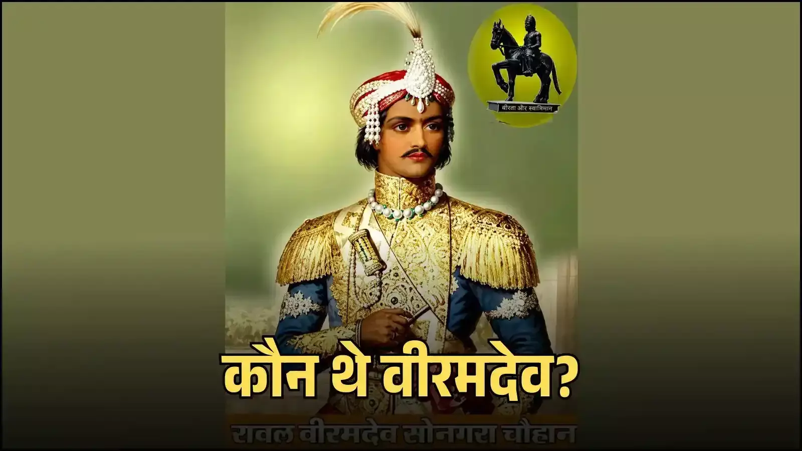 जालौर किले की प्राचीर का ऐतिहासिक दृश्य जहाँ वीरमदेव ने अलाउद्दीन खिलजी की सेना से युद्ध किया था।