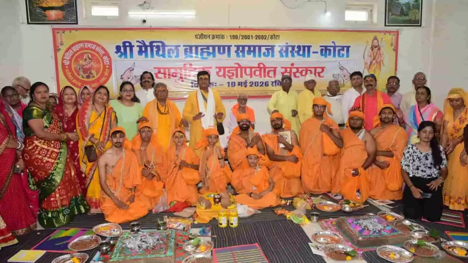 कोटा के श्री परशुराम भवन में सामूहिक यज्ञोपवीत संस्कार के दौरान पारंपरिक वेशभूषा में बैठे बटुक और समाज के सदस्य। कोटा के श्री परशुराम भवन में सामूहिक यज्ञोपवीत संस्कार के दौरान पारंपरिक वेशभूषा में बैठे बटुक और समाज के सदस्य।