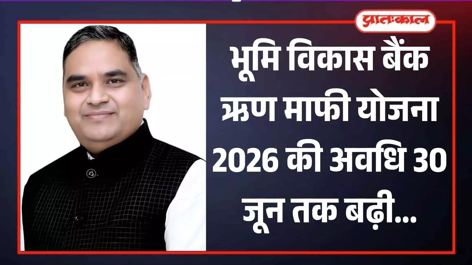 सफेद पृष्ठभूमि पर काले रंग की जैकेट पहने हुए सहकारिता राज्य मंत्री गौतम कुमार दक की क्लोजअप तस्वीर। सफेद पृष्ठभूमि पर काले रंग की जैकेट पहने हुए सहकारिता राज्य मंत्री गौतम कुमार दक की क्लोजअप तस्वीर।
