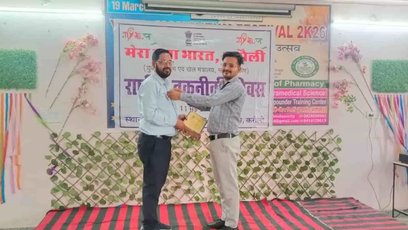 हिंडौन सिटी के निर्मल पीजी कॉलेज में आयोजित राष्ट्रीय प्रौद्योगिकी दिवस कार्यक्रम के दौरान अतिथि को स्मृति चिह्न भेंट करते हुए व्यक्ति।