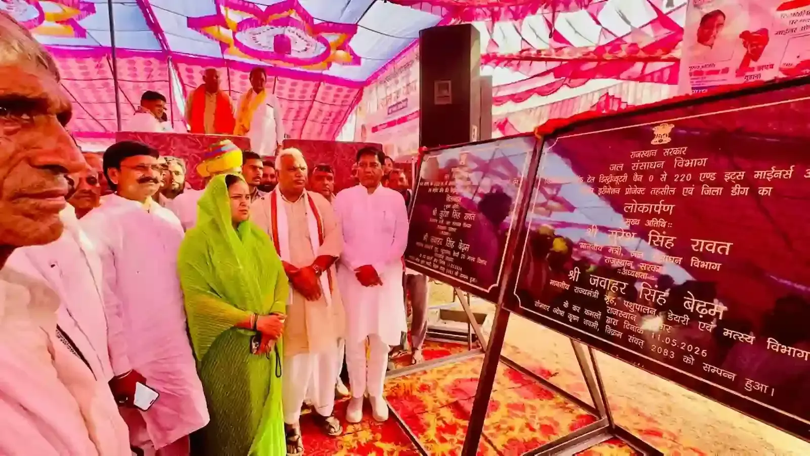 ग्राम परमदरा में सिंचाई परियोजनाओं का लोकार्पण करते जल संसाधन मंत्री सुरेश सिंह रावत और अन्य अतिथि। ग्राम परमदरा में सिंचाई परियोजनाओं का लोकार्पण करते जल संसाधन मंत्री सुरेश सिंह रावत और अन्य अतिथि।