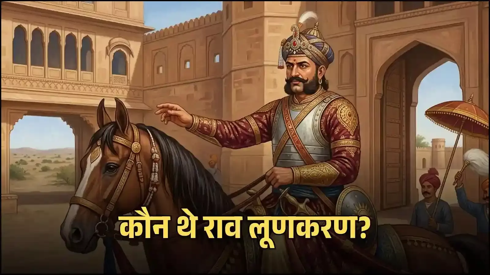 बीकानेर की बीका जी की टेकरी में स्थित राव लूणकरण की ऐतिहासिक स्मारक छतरी का दृश्य। बीकानेर की बीका जी की टेकरी में स्थित राव लूणकरण की ऐतिहासिक स्मारक छतरी का दृश्य।