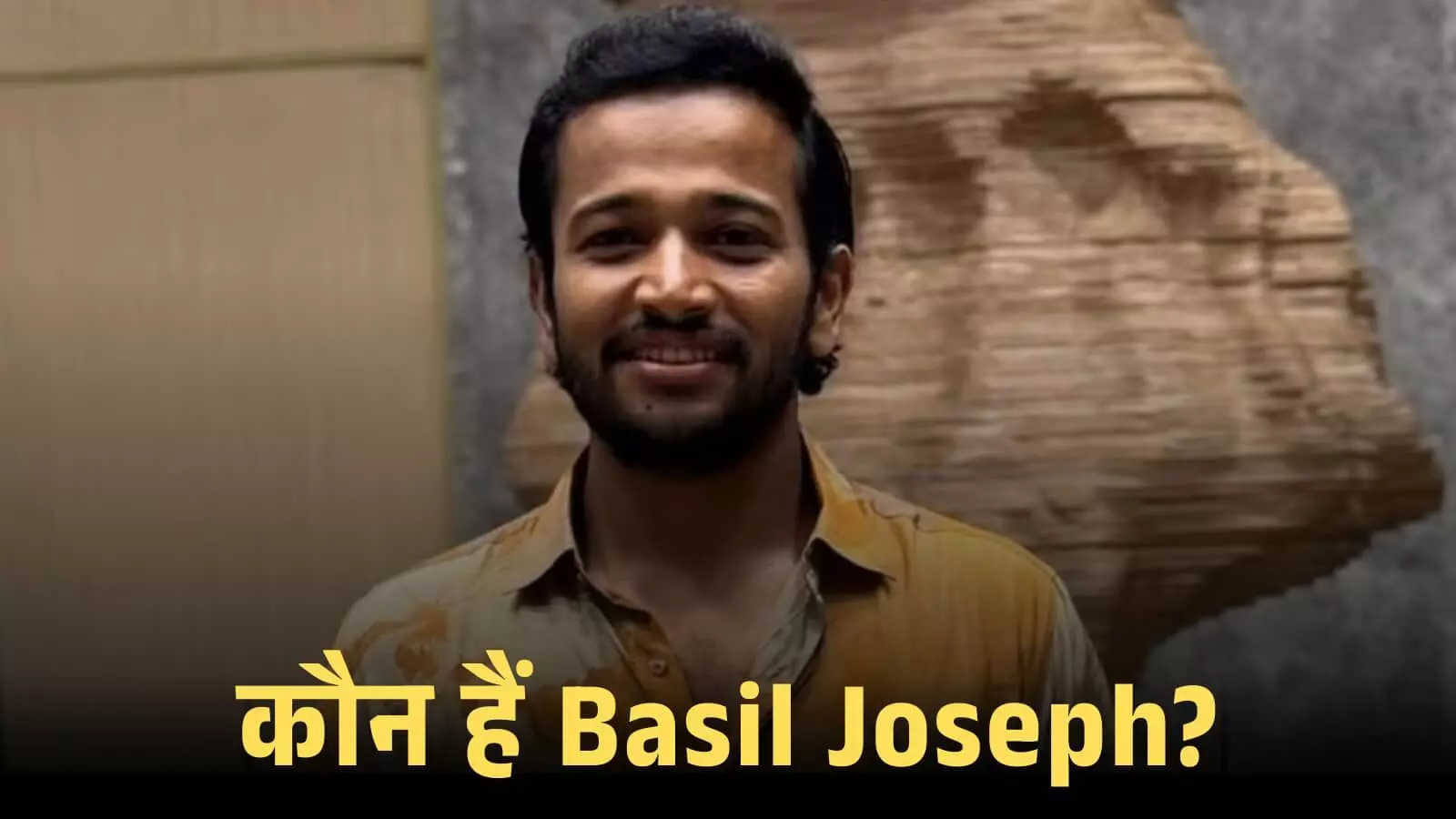 कैमरे की ओर मुस्कुराते हुए मलयालम फिल्म अभिनेता और निर्देशक बेसिल जोसेफ का पोर्ट्रेट शॉट। कैमरे की ओर मुस्कुराते हुए मलयालम फिल्म अभिनेता और निर्देशक बेसिल जोसेफ का पोर्ट्रेट शॉट।