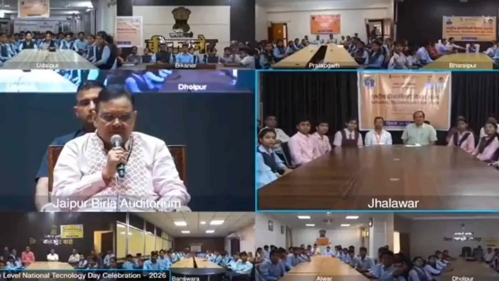 जयपुर बिरला ऑडिटोरियम में मुख्यमंत्री और वीसी स्क्रीन पर झालावाड़ की छात्रा कनिष्का यादव प्रौद्योगिकी दिवस कार्यक्रम में। जयपुर बिरला ऑडिटोरियम में मुख्यमंत्री और वीसी स्क्रीन पर झालावाड़ की छात्रा कनिष्का यादव प्रौद्योगिकी दिवस कार्यक्रम में।