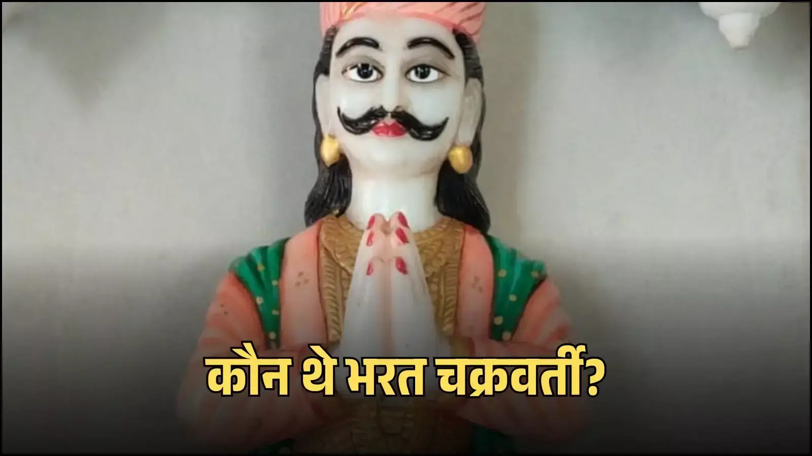 अयोध्या के प्रथम चक्रवर्ती सम्राट भरत की भव्य प्रतिमा जो उनके शौर्य और वैराग्य को दर्शाती है। Image generated by AI for illustrative purposes. अयोध्या के प्रथम चक्रवर्ती सम्राट भरत की भव्य प्रतिमा जो उनके शौर्य और वैराग्य को दर्शाती है। Image generated by AI for illustrative purposes.