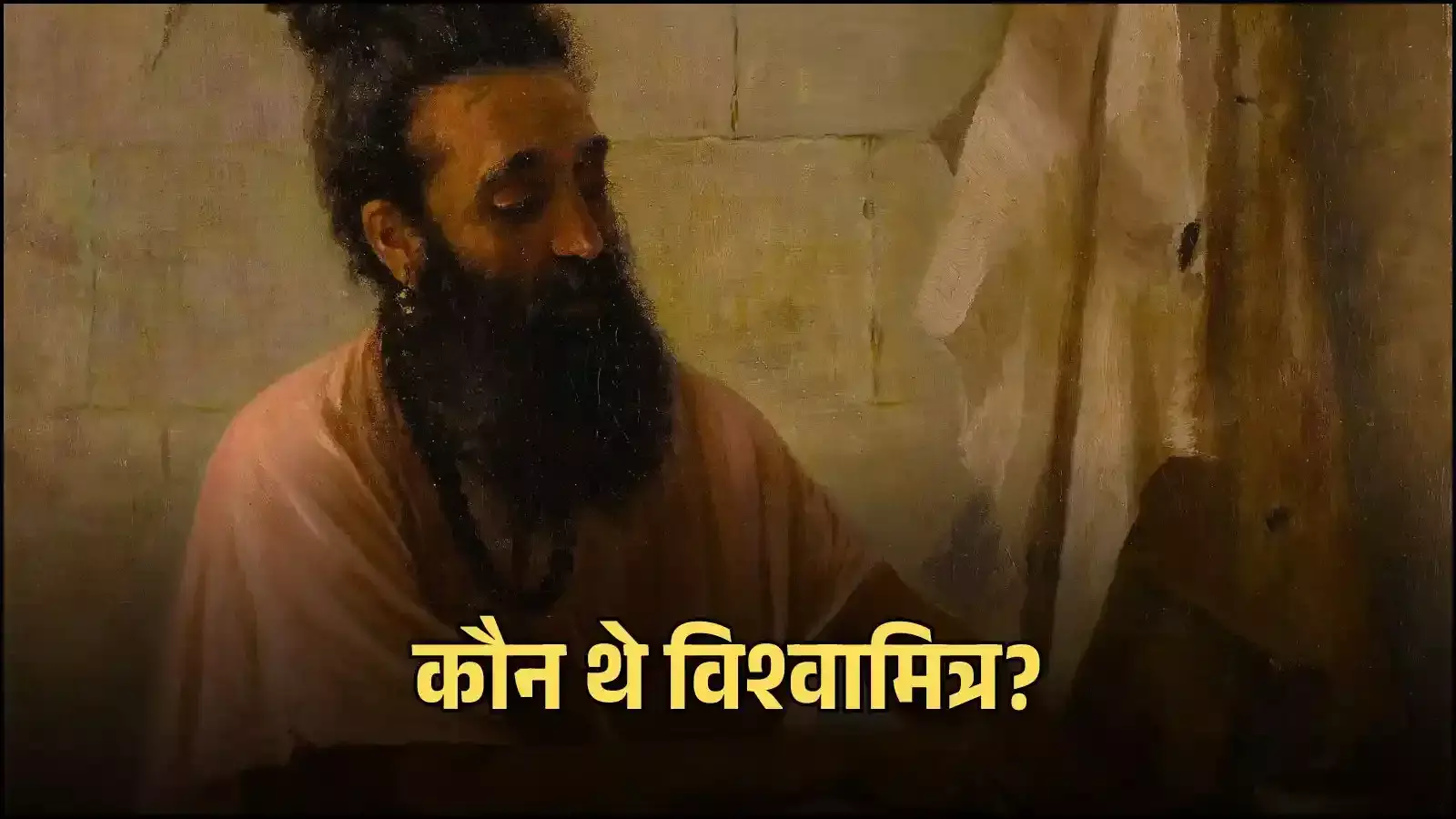 हिमालय की गुफा में तपस्या करते हुए महर्षि विश्वामित्र जो राजा कौशिक से ब्रह्मर्षि बनने की आध्यात्मिक यात्रा को दर्शाते हैं। हिमालय की गुफा में तपस्या करते हुए महर्षि विश्वामित्र जो राजा कौशिक से ब्रह्मर्षि बनने की आध्यात्मिक यात्रा को दर्शाते हैं।