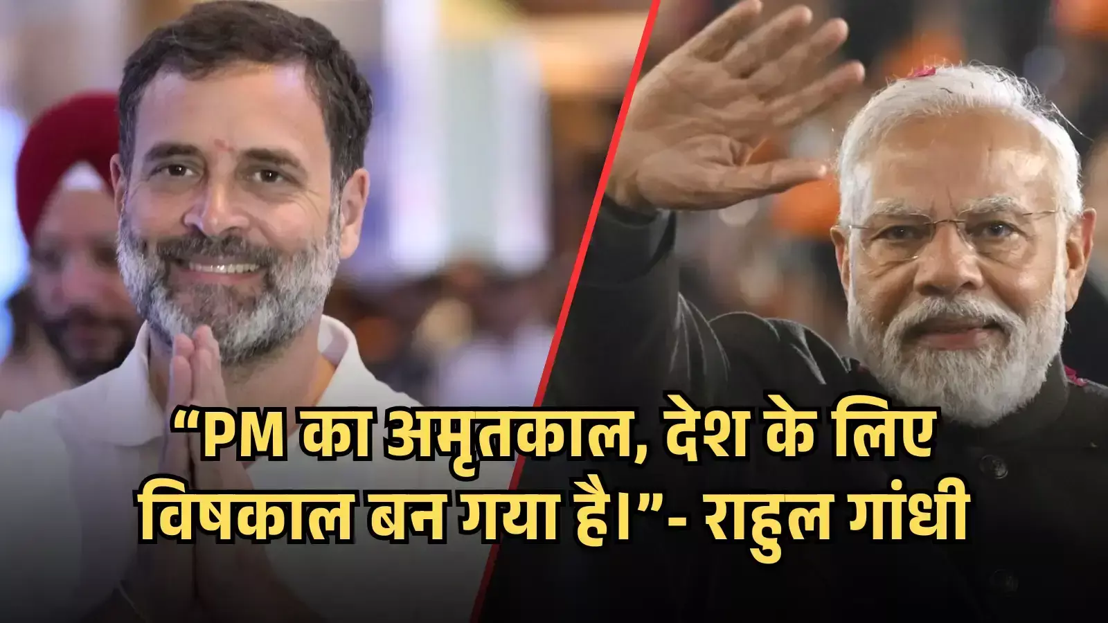 कोलाज फोटो में राहुल गांधी और नरेंद्र मोदी नीट यूजी परीक्षा विवाद के संदर्भ में। कोलाज फोटो में राहुल गांधी और नरेंद्र मोदी नीट यूजी परीक्षा विवाद के संदर्भ में।