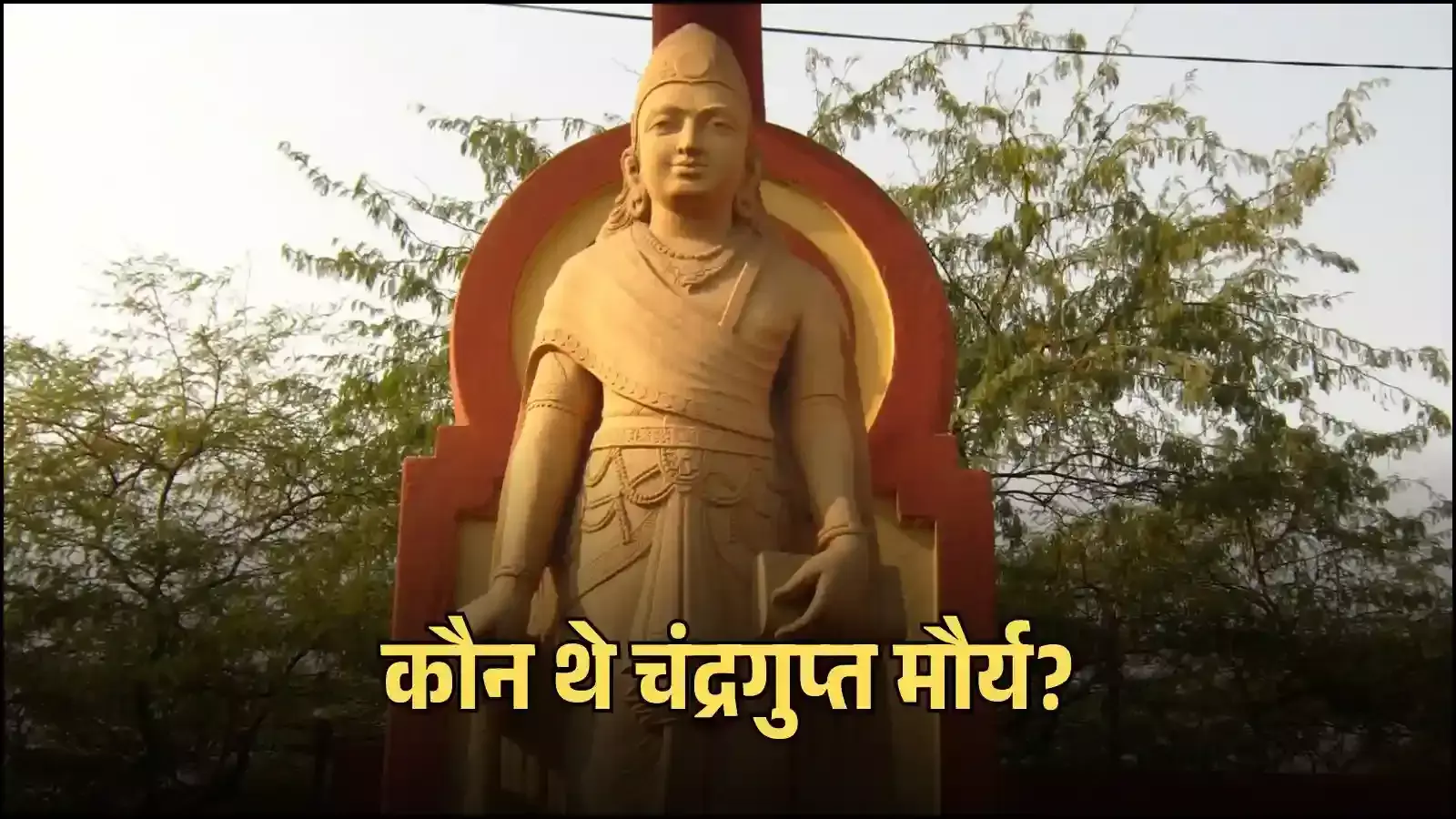 कर्नाटक के श्रवणबेलगोला में चंद्रगिरी पहाड़ी पर स्थापित सम्राट चंद्रगुप्त मौर्य की पत्थर से निर्मित भव्य प्रतिमा। कर्नाटक के श्रवणबेलगोला में चंद्रगिरी पहाड़ी पर स्थापित सम्राट चंद्रगुप्त मौर्य की पत्थर से निर्मित भव्य प्रतिमा।