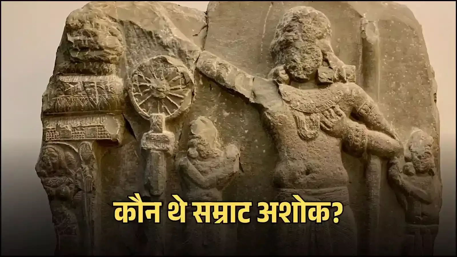 प्राचीन भारतीय इतिहास के महान शासक सम्राट अशोक के शिलालेख और स्तंभ लेखों का सांकेतिक चित्रण। प्राचीन भारतीय इतिहास के महान शासक सम्राट अशोक के शिलालेख और स्तंभ लेखों का सांकेतिक चित्रण।