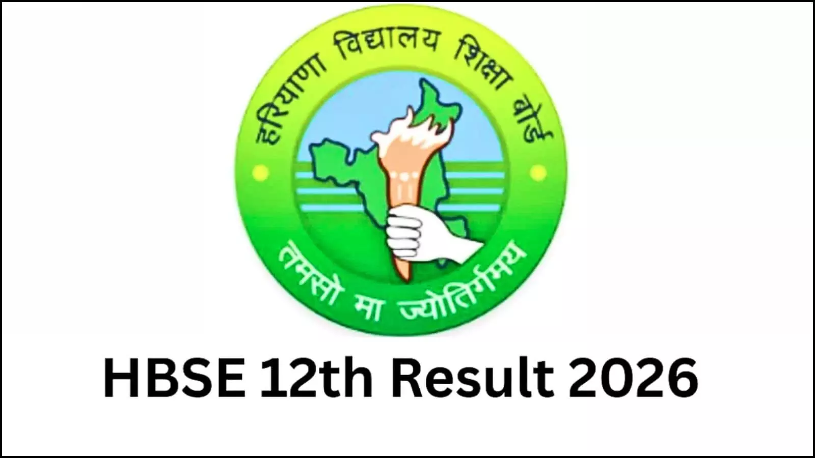 हरियाणा विद्यालय शिक्षा बोर्ड का लोगो और 12वीं कक्षा के परीक्षा परिणाम 2026 की जानकारी वाला ग्राफिक। हरियाणा विद्यालय शिक्षा बोर्ड का लोगो और 12वीं कक्षा के परीक्षा परिणाम 2026 की जानकारी वाला ग्राफिक।