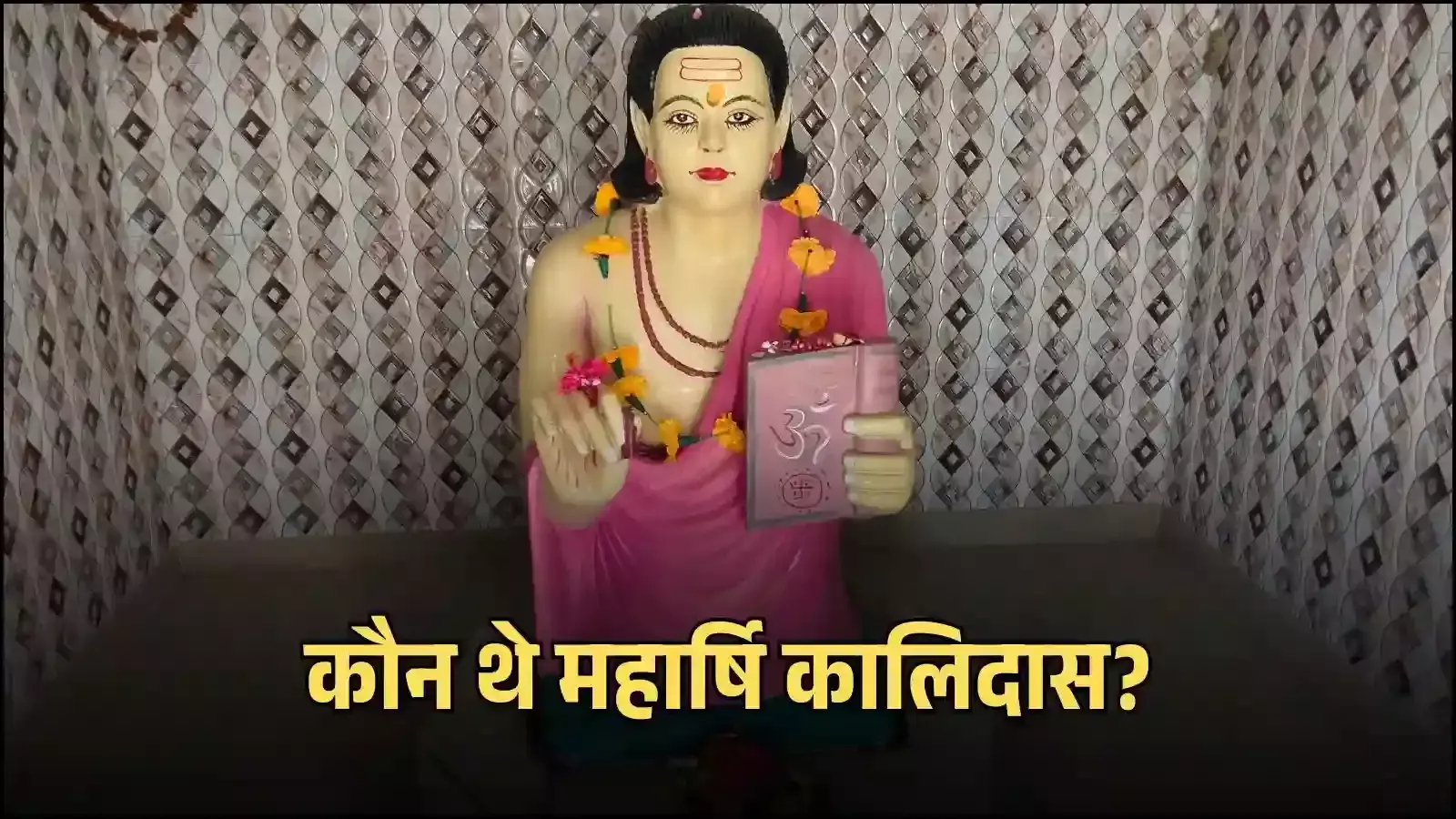 गुप्त काल के महान संस्कृत कवि कालिदास का चित्र उनकी कालजयी रचनाओं और ऐतिहासिक साहित्यिक योगदान के संदर्भ में। गुप्त काल के महान संस्कृत कवि कालिदास का चित्र उनकी कालजयी रचनाओं और ऐतिहासिक साहित्यिक योगदान के संदर्भ में।
