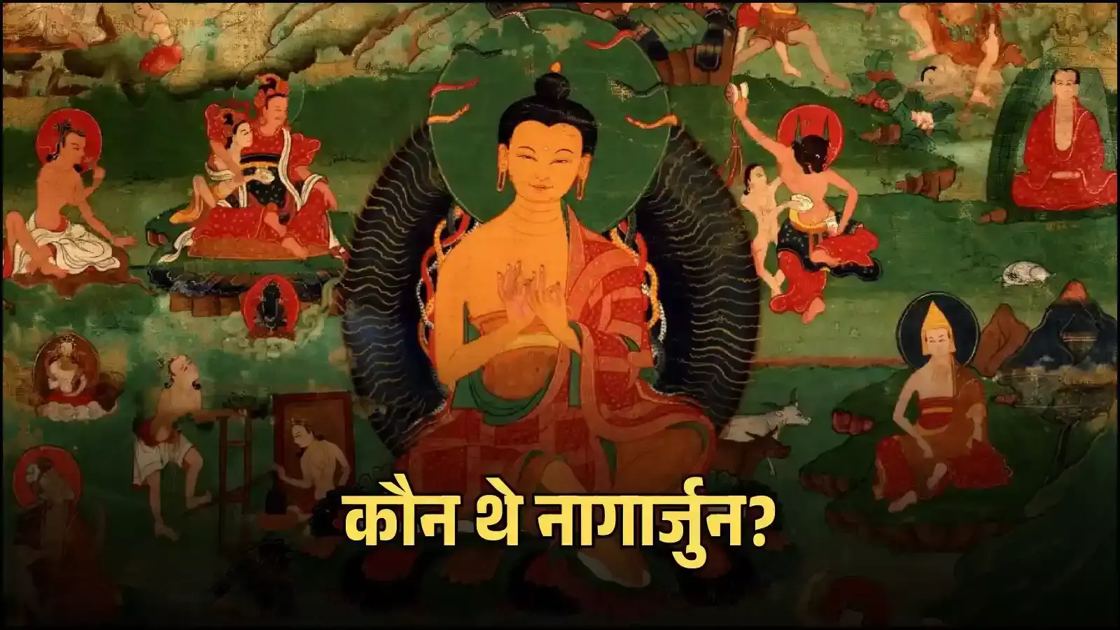 बौद्ध दार्शनिक आचार्य नागार्जुन की प्रतीकात्मक तस्वीर उनके ऐतिहासिक और दार्शनिक जीवन के संदर्भ में। बौद्ध दार्शनिक आचार्य नागार्जुन की प्रतीकात्मक तस्वीर उनके ऐतिहासिक और दार्शनिक जीवन के संदर्भ में।