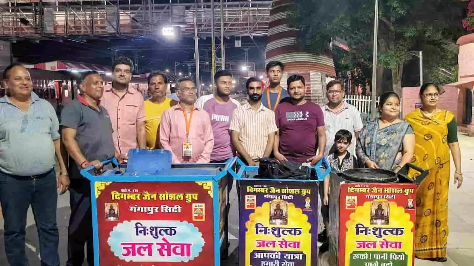 रेलवे प्लेटफॉर्म पर जल सेवा की ट्रॉलियों के साथ खड़े दिगंबर जैन सोशल ग्रुप के पुरुष और महिला कार्यकर्ता। रेलवे प्लेटफॉर्म पर जल सेवा की ट्रॉलियों के साथ खड़े दिगंबर जैन सोशल ग्रुप के पुरुष और महिला कार्यकर्ता।