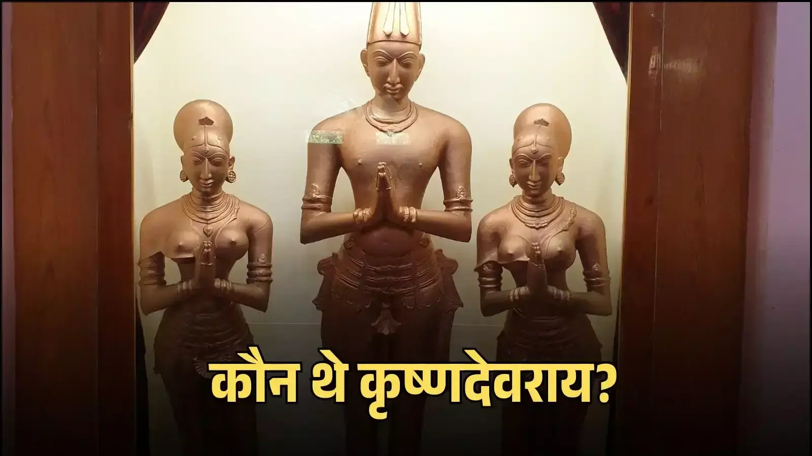 हम्पी में विजयनगर सम्राट कृष्णदेवराय से जुड़ा ऐतिहासिक मंदिर परिसर शासनकाल संदर्भ में दिखाया गया है हम्पी में विजयनगर सम्राट कृष्णदेवराय से जुड़ा ऐतिहासिक मंदिर परिसर शासनकाल संदर्भ में दिखाया गया है