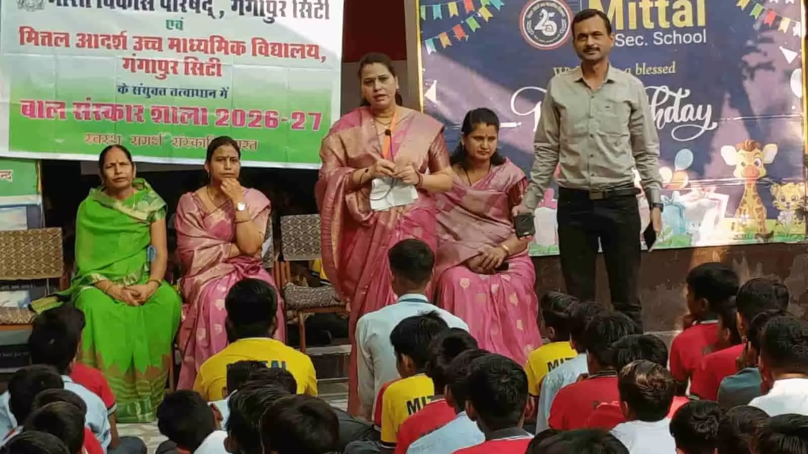 मित्तल स्कूल में बाल संस्कार पाठशाला के दौरान विद्यार्थियों को नैतिक शिक्षा देते भारत विकास परिषद के पदाधिकारी। मित्तल स्कूल में बाल संस्कार पाठशाला के दौरान विद्यार्थियों को नैतिक शिक्षा देते भारत विकास परिषद के पदाधिकारी।