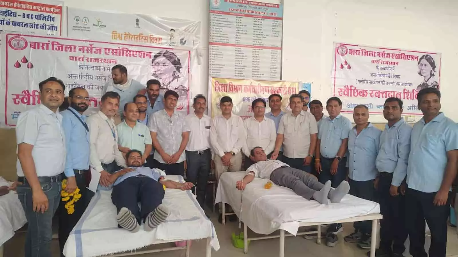बारां के शहीद राजमल मीणा चिकित्सालय में नर्सेज एसोसिएशन द्वारा आयोजित रक्तदान शिविर में बेड पर लेटे रक्तदाता और साथ खड़े अतिथि। बारां के शहीद राजमल मीणा चिकित्सालय में नर्सेज एसोसिएशन द्वारा आयोजित रक्तदान शिविर में बेड पर लेटे रक्तदाता और साथ खड़े अतिथि।