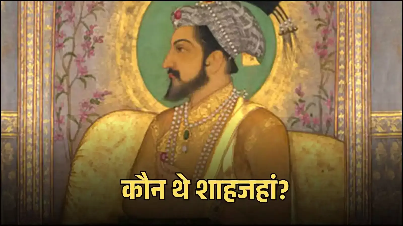 आगरा में सफेद संगमरमर से निर्मित ताजमहल का मुख्य गुंबद और मीनारें मुगल वास्तुकला के संदर्भ में। आगरा में सफेद संगमरमर से निर्मित ताजमहल का मुख्य गुंबद और मीनारें मुगल वास्तुकला के संदर्भ में।