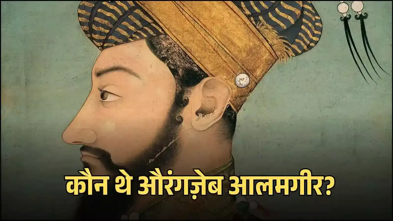 खुल्दाबाद के परिसर में स्थित मुगल शासक औरंगज़ेब आलमगीर की साधारण पत्थर वाली खुली कब्र का दृश्य। खुल्दाबाद के परिसर में स्थित मुगल शासक औरंगज़ेब आलमगीर की साधारण पत्थर वाली खुली कब्र का दृश्य।