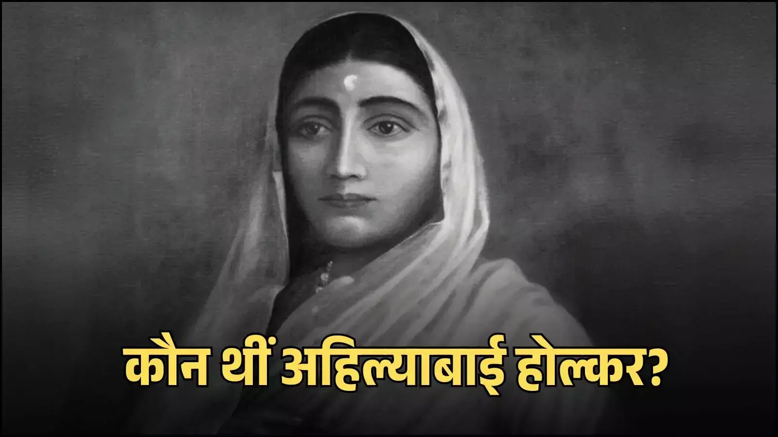 महेश्वर किले के परिसर में स्थापित मराठा रानी अहिल्याबाई होल्कर की पत्थर से बनी प्रतिमा और ऐतिहासिक वास्तुकला। महेश्वर किले के परिसर में स्थापित मराठा रानी अहिल्याबाई होल्कर की पत्थर से बनी प्रतिमा और ऐतिहासिक वास्तुकला।