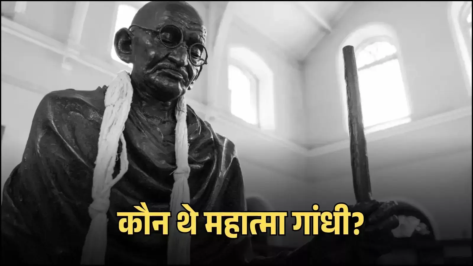 साबरमती आश्रम में चरखे के साथ बैठे महात्मा गांधी स्वदेशी और आत्मनिर्भरता का संदेश देते हुए। साबरमती आश्रम में चरखे के साथ बैठे महात्मा गांधी स्वदेशी और आत्मनिर्भरता का संदेश देते हुए।