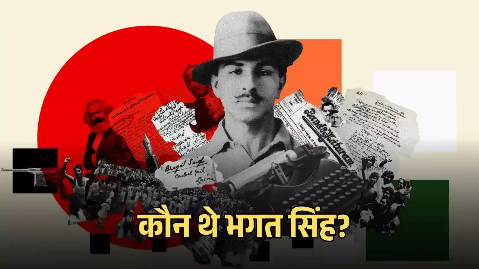 भारत के महान क्रांतिकारी शहीद भगत सिंह का चित्र जिन्होंने भारतीय स्वतंत्रता संग्राम में महत्वपूर्ण भूमिका निभाई। भारत के महान क्रांतिकारी शहीद भगत सिंह का चित्र जिन्होंने भारतीय स्वतंत्रता संग्राम में महत्वपूर्ण भूमिका निभाई।
