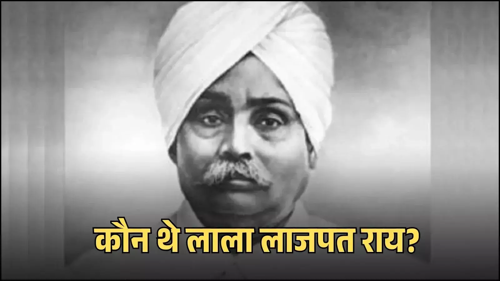 भारतीय स्वतंत्रता सेनानी लाला लाजपत राय की तस्वीर जो उनके ऐतिहासिक और राजनैतिक योगदान को दर्शाती है। भारतीय स्वतंत्रता सेनानी लाला लाजपत राय की तस्वीर जो उनके ऐतिहासिक और राजनैतिक योगदान को दर्शाती है।