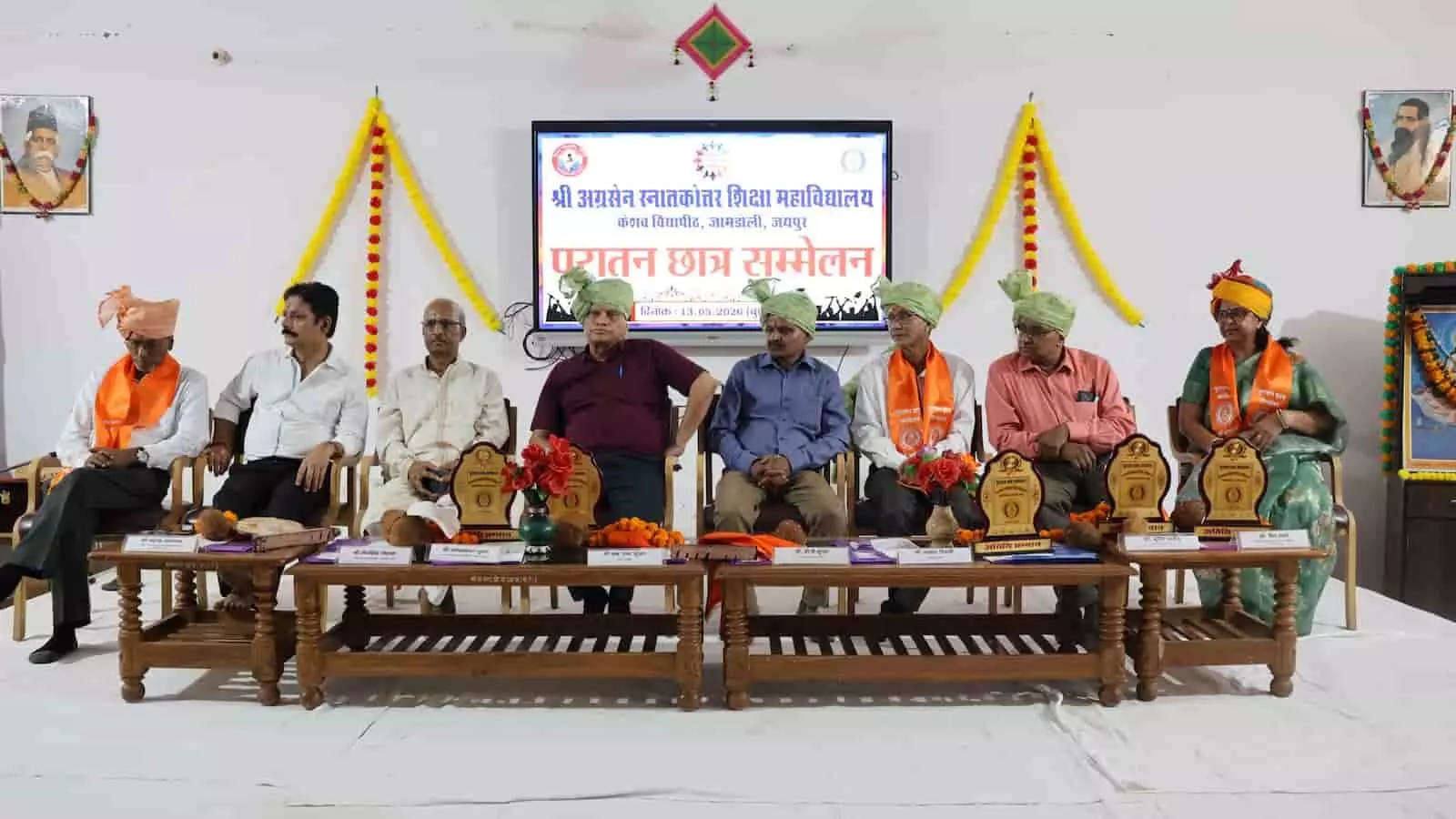 श्री अग्रसेन शिक्षा महाविद्यालय जयपुर में पुरातन छात्र सम्मेलन के दौरान मंच पर बैठे मुख्य अतिथि और पदाधिकारी।