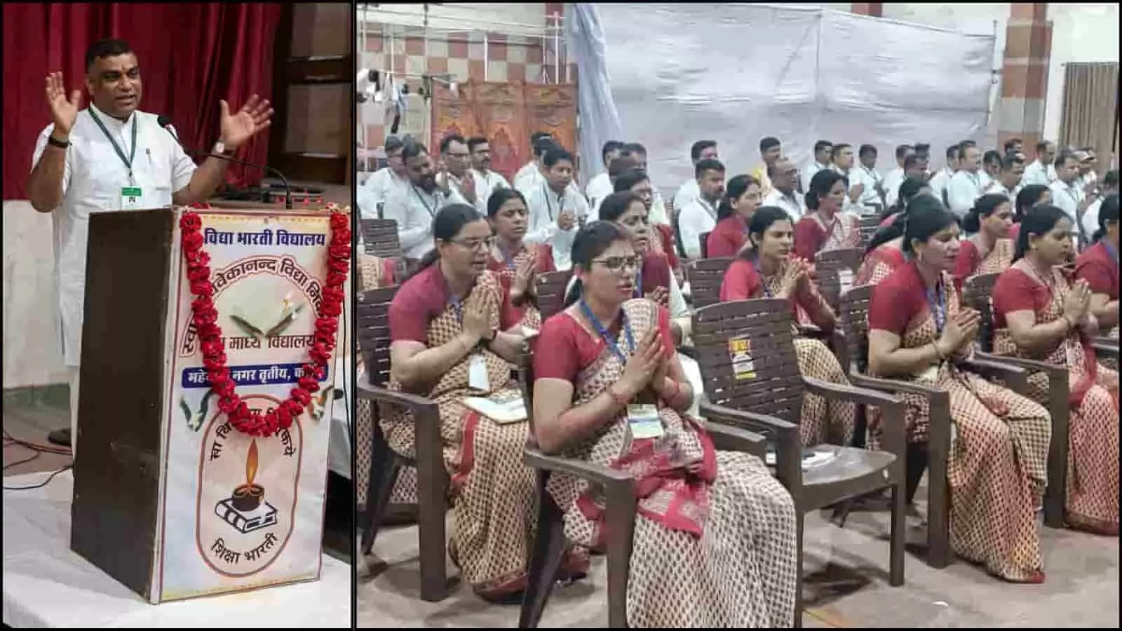 कोटा के ऑडिटोरियम में विद्या भारती प्रशिक्षण वर्ग के दौरान वंदना करते हुए प्रतिभागी प्रधानाचार्य। कोटा के ऑडिटोरियम में विद्या भारती प्रशिक्षण वर्ग के दौरान वंदना करते हुए प्रतिभागी प्रधानाचार्य।