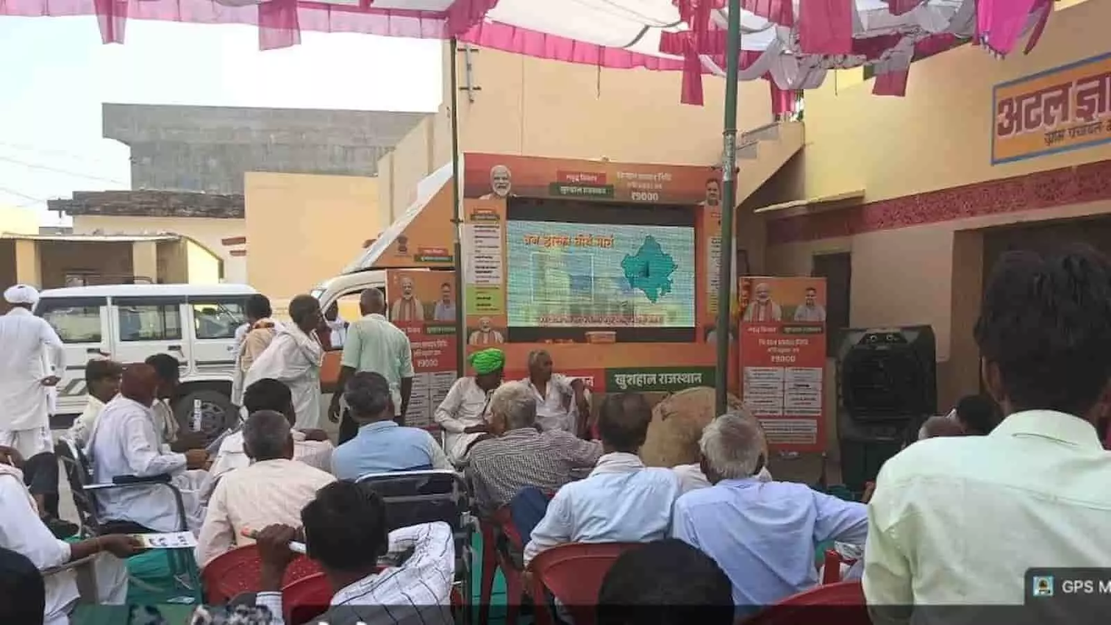 ग्राम पंचायत में एलईडी स्क्रीन वाली प्रचार वैन के सामने बैठकर योजनाएं देखते हुए ग्रामीण। ग्राम पंचायत में एलईडी स्क्रीन वाली प्रचार वैन के सामने बैठकर योजनाएं देखते हुए ग्रामीण।