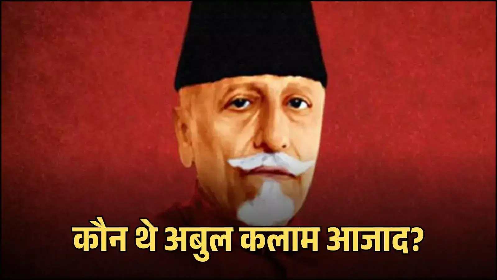 सफेद टोपी और अचकन पहने मौलाना अबुल कलाम आजाद दिल्ली में स्वतंत्रता सेनानियों के साथ चर्चा कर रहे हैं। सफेद टोपी और अचकन पहने मौलाना अबुल कलाम आजाद दिल्ली में स्वतंत्रता सेनानियों के साथ चर्चा कर रहे हैं।