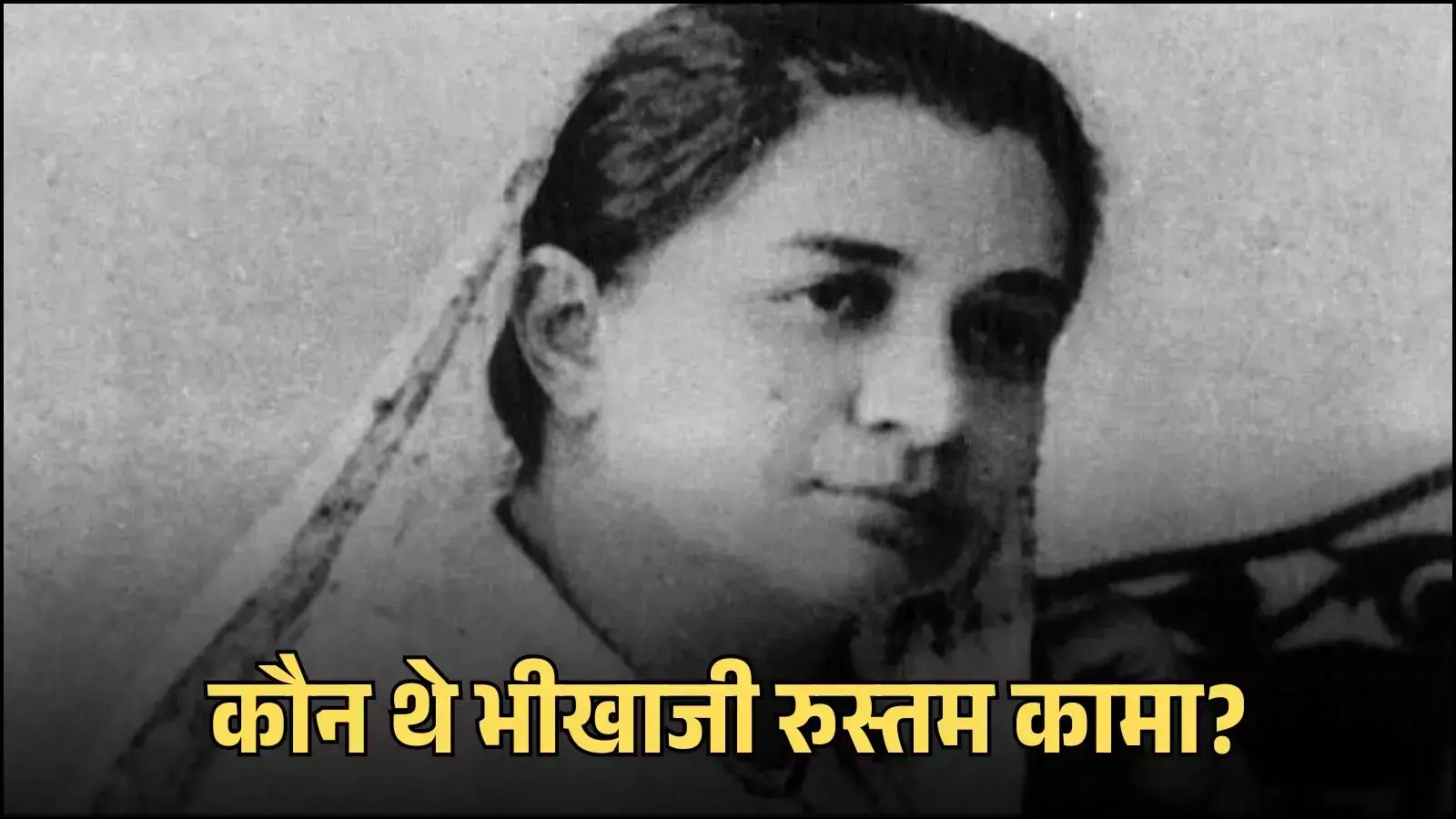 जर्मनी के स्टटगार्ट में भारतीय स्वतंत्रता का ध्वज फहराती हुई मैडम भीखाजी कामा का रेखाचित्र। जर्मनी के स्टटगार्ट में भारतीय स्वतंत्रता का ध्वज फहराती हुई मैडम भीखाजी कामा का रेखाचित्र।