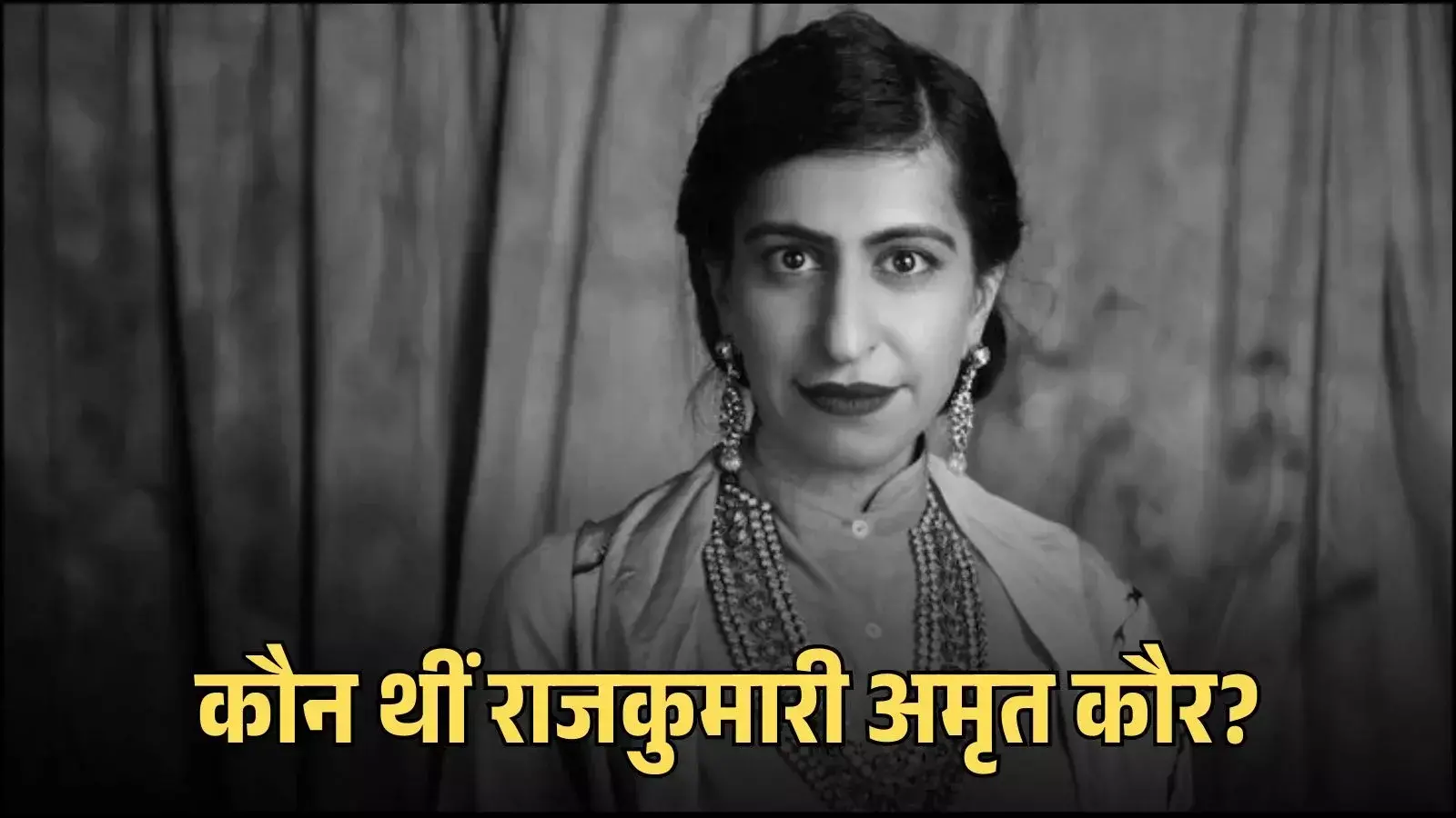 आधुनिक स्वास्थ्य सेवाओं की प्रणेता राजकुमारी अमृत कौर दिल्ली में एम्स संस्थान की स्थापना के ऐतिहासिक संदर्भ में। आधुनिक स्वास्थ्य सेवाओं की प्रणेता राजकुमारी अमृत कौर दिल्ली में एम्स संस्थान की स्थापना के ऐतिहासिक संदर्भ में।
