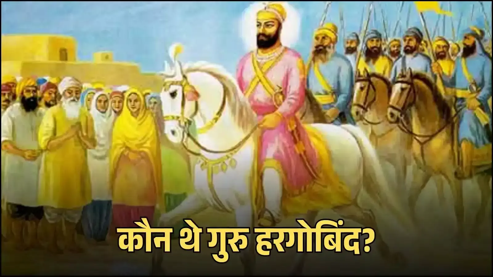 स्वर्ण मंदिर परिसर अमृतसर में स्थित श्री अकाल तख्त साहिब की इमारत जो गुरु हरगोबिंद साहिब की विरासत को दर्शाती है। स्वर्ण मंदिर परिसर अमृतसर में स्थित श्री अकाल तख्त साहिब की इमारत जो गुरु हरगोबिंद साहिब की विरासत को दर्शाती है।