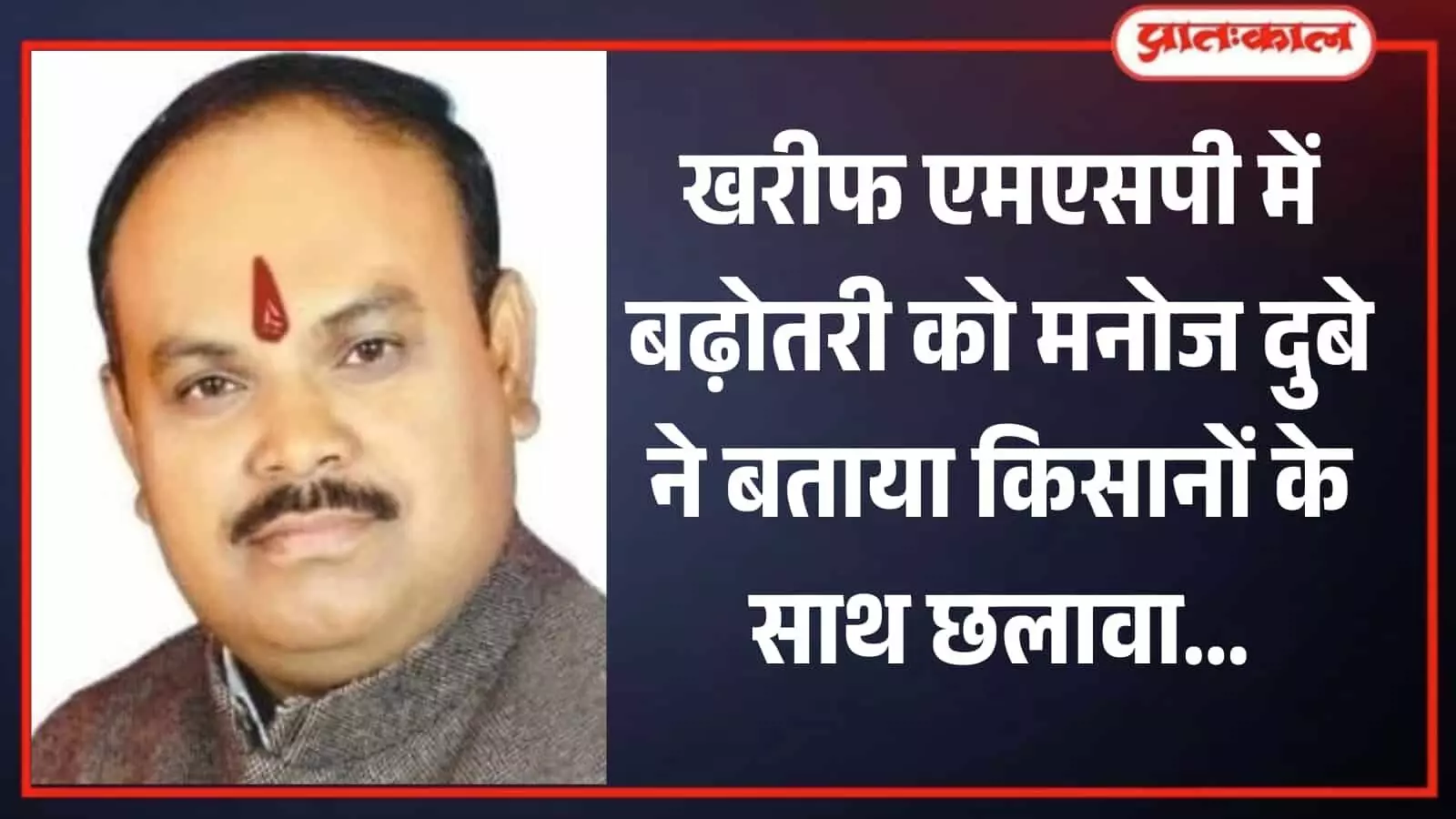 सफेद पृष्ठभूमि के सामने खड़े भारतीय राष्ट्रीय किसान महासभा के अध्यक्ष मनोज दुबे का चित्र। सफेद पृष्ठभूमि के सामने खड़े भारतीय राष्ट्रीय किसान महासभा के अध्यक्ष मनोज दुबे का चित्र।