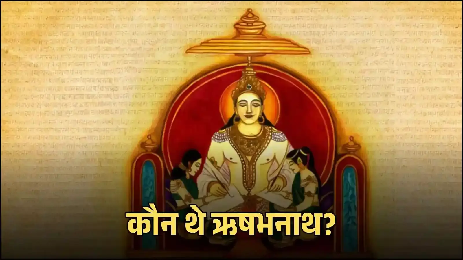 मांगी तुंगी पर्वत पर स्थित प्रथम जैन तीर्थंकर भगवान ऋषभनाथ की विशाल प्रतिमा का विहंगम दृश्य। मांगी तुंगी पर्वत पर स्थित प्रथम जैन तीर्थंकर भगवान ऋषभनाथ की विशाल प्रतिमा का विहंगम दृश्य।