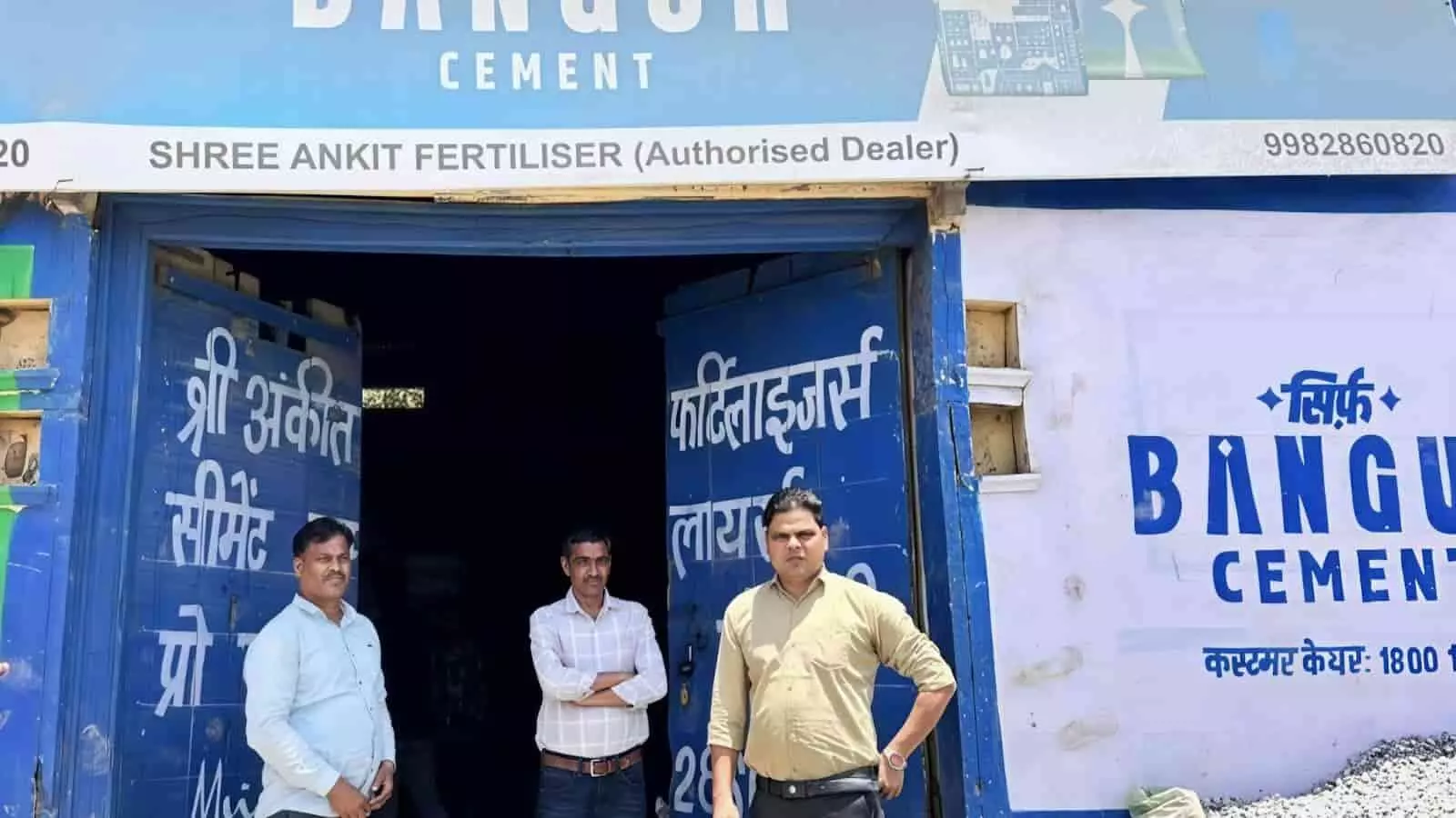 डिंडोली में खाद की दुकान के बाहर निरीक्षण करते कृषि अधिकारी और स्टोर संचालक| डिंडोली में खाद की दुकान के बाहर निरीक्षण करते कृषि अधिकारी और स्टोर संचालक|